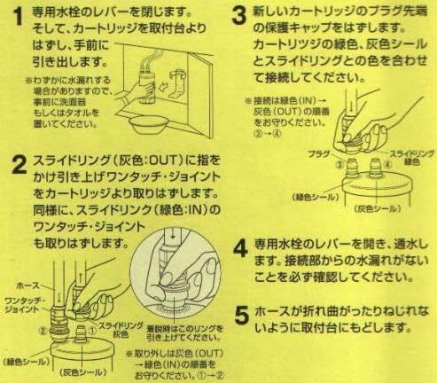 Amazon | NT012KA SENT012KA スリムセンサー水栓用 浄水器